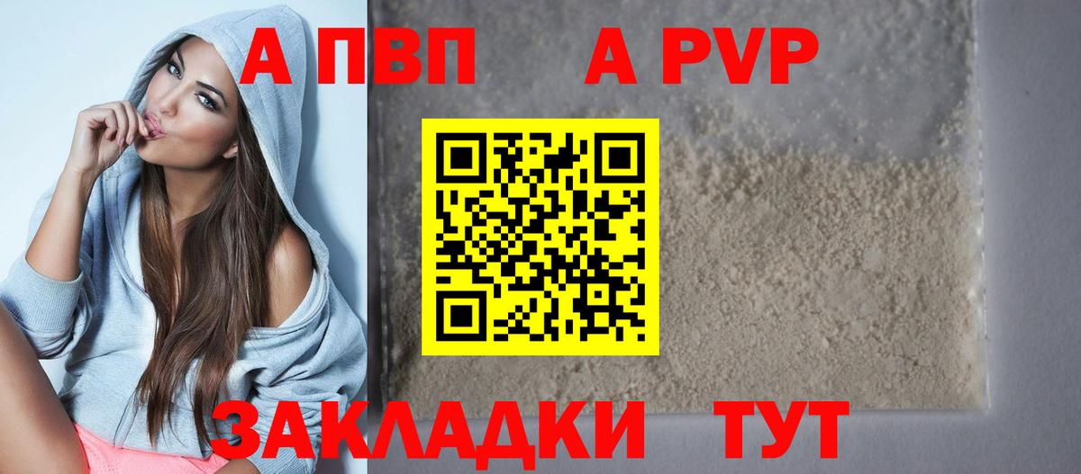 APVP мука  Alpha-PVP СК  Ейск  Вход с VPN 
