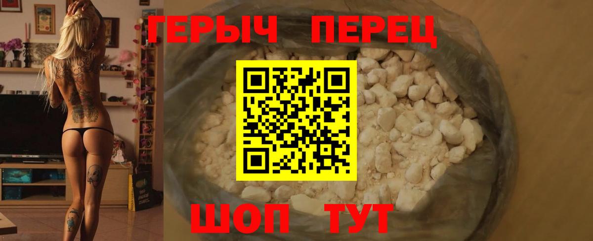 ГЕРОИН белый  Вход с VPN  ГЕРОИН  Ейск 
