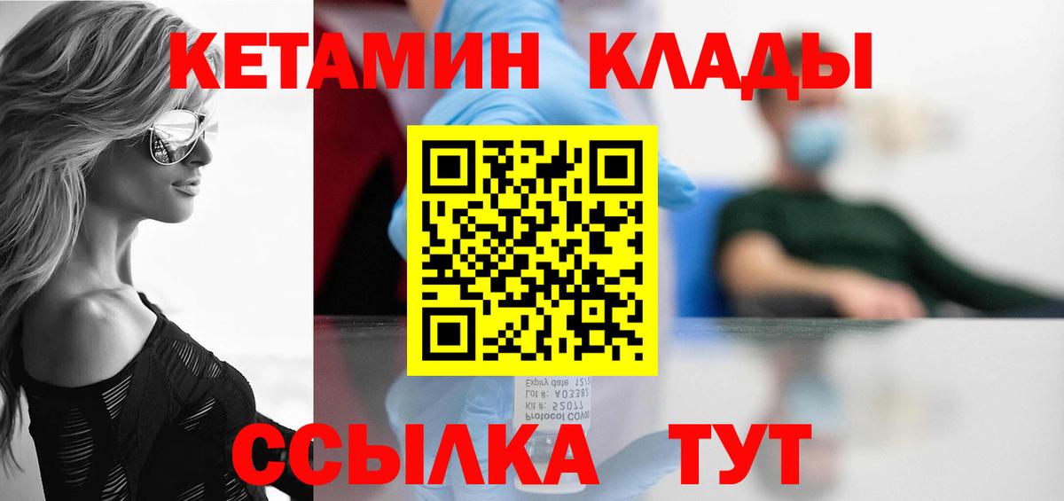 Ейск  Кетамин VHQ  Вход с VPN  КЕТАМИН VHQ 