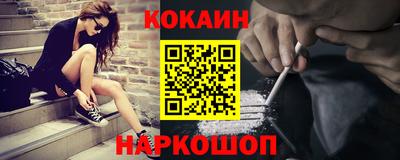 COCAINE Краснокаменск
