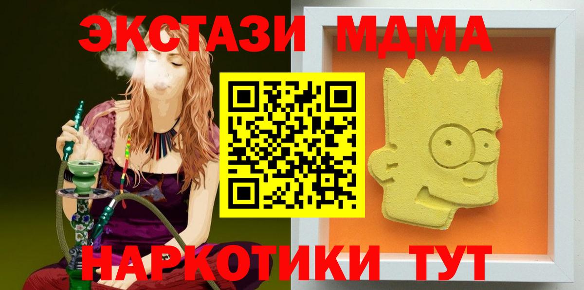 МДМА Molly Ейск
