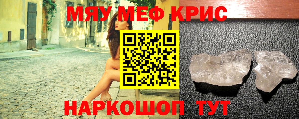 МЯУ-МЯУ 4 MMC  МЕФ  МЯУ-МЯУ  Ейск  МЯУ-МЯУ 4 MMC  Вход с VPN 