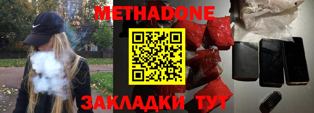 Ейск  mega рабочий сайт  Вход с VPN  МЕТАДОН methadone 