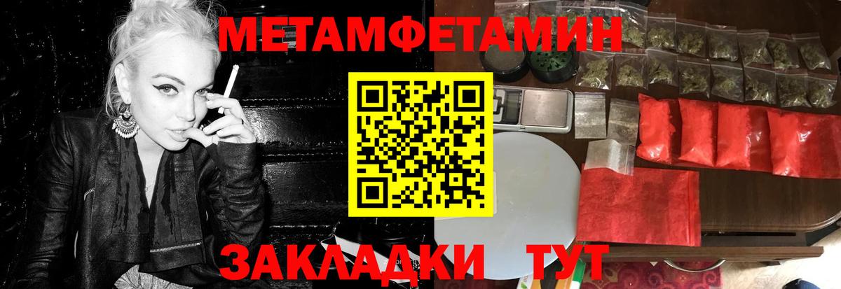 Первитин кристалл  Первитин кристалл  Ейск  Вход с VPN 