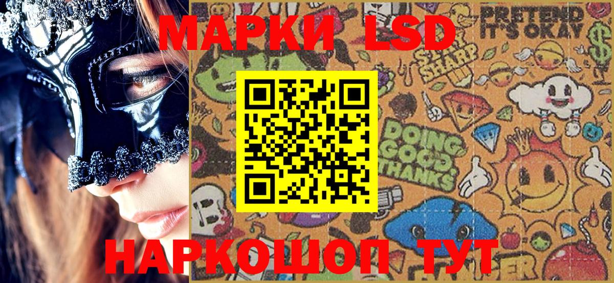 Наркотические марки 1500мкг Ейск
