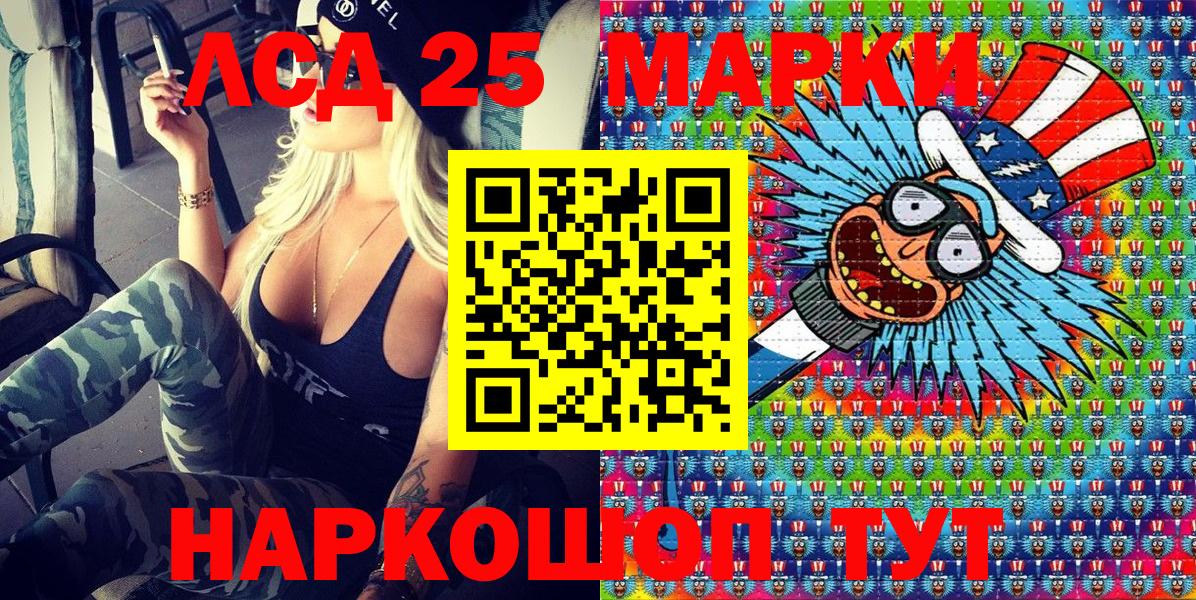 Наркотические марки 1500мкг  Вход с VPN  Ейск 