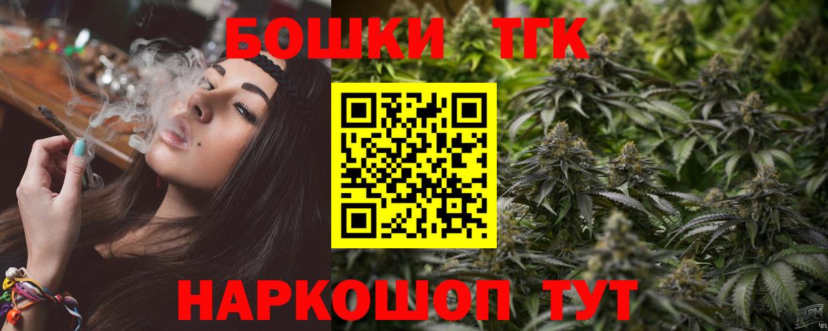 МАРИХУАНА Bruce Banner  Бошки марихуана Ganja  Вход с VPN  Ейск 